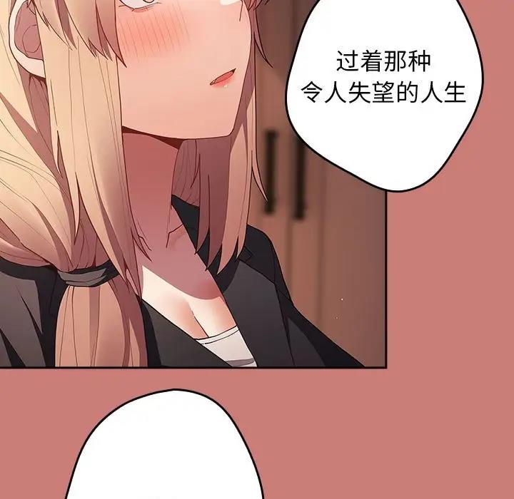 游戏不能这样玩第52話