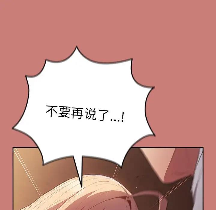 游戏不能这样玩第52話