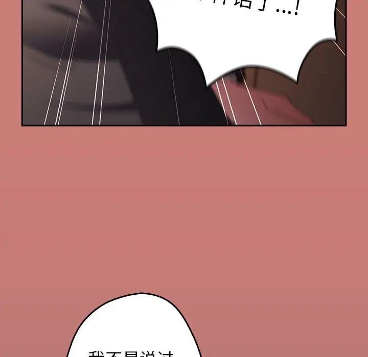 游戏不能这样玩第52話