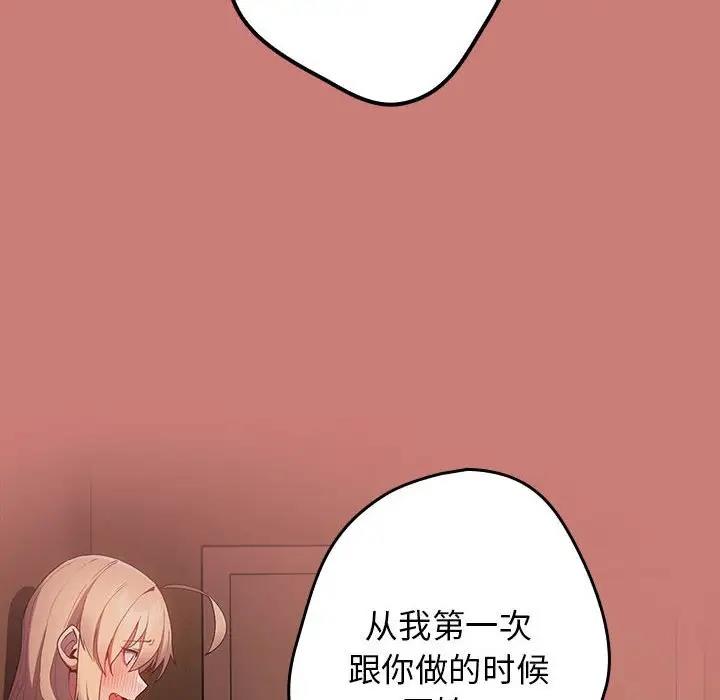 游戏不能这样玩第52話