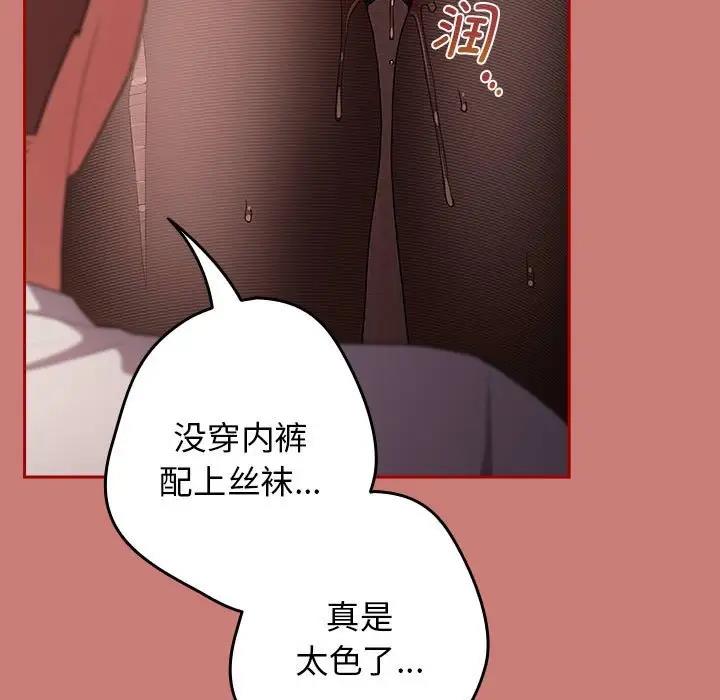 游戏不能这样玩第52話