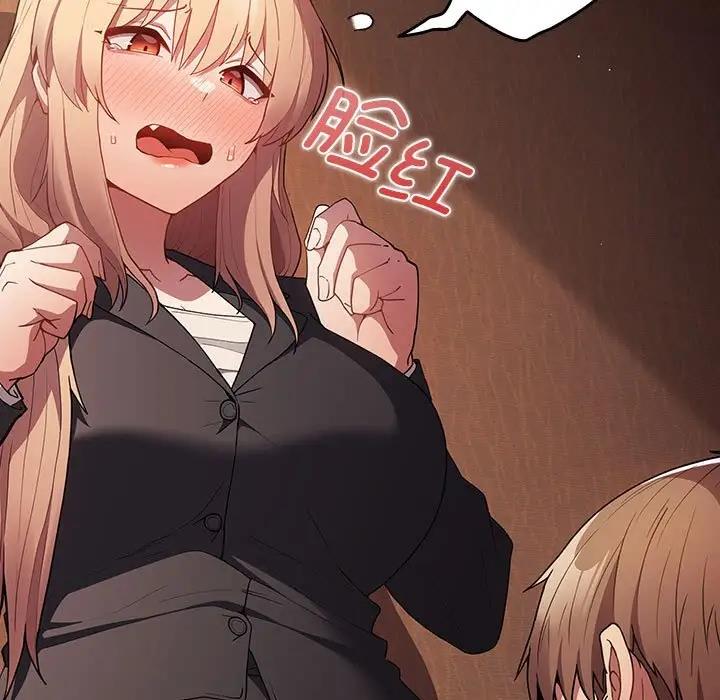 游戏不能这样玩第52話