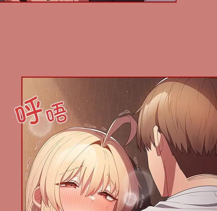 游戏不能这样玩第52話