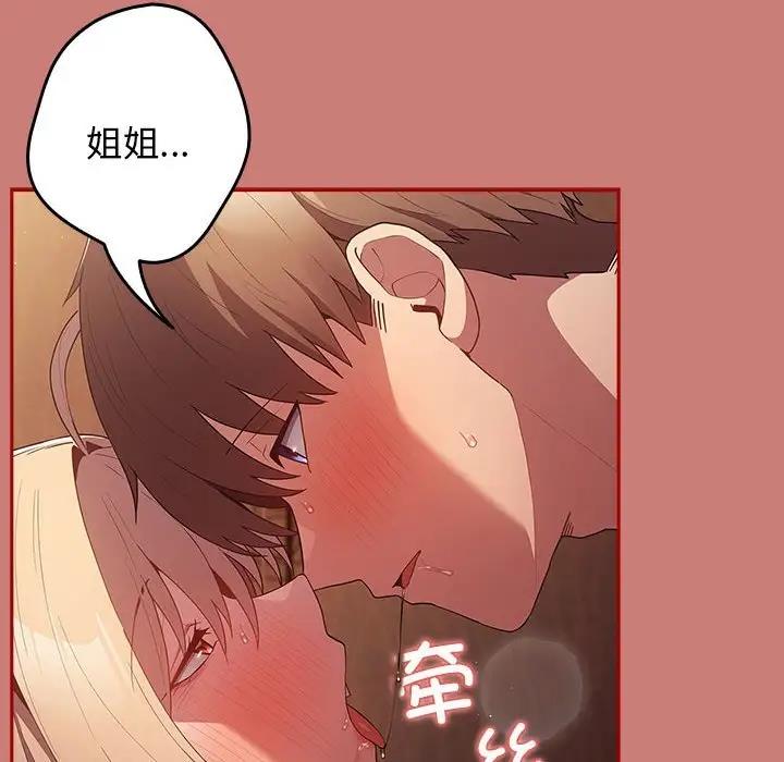 游戏不能这样玩第52話