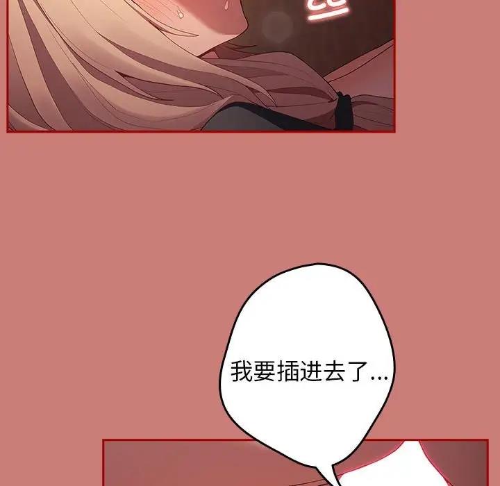 游戏不能这样玩第52話