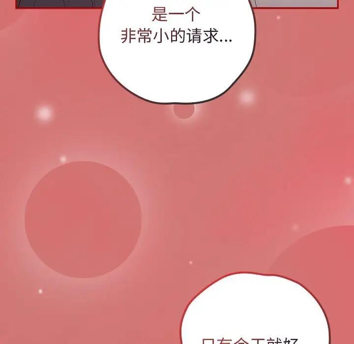 游戏不能这样玩第52話