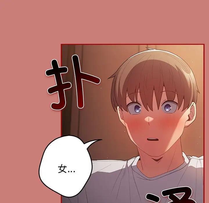 游戏不能这样玩第53話