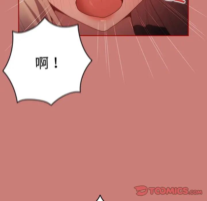 游戏不能这样玩第53話