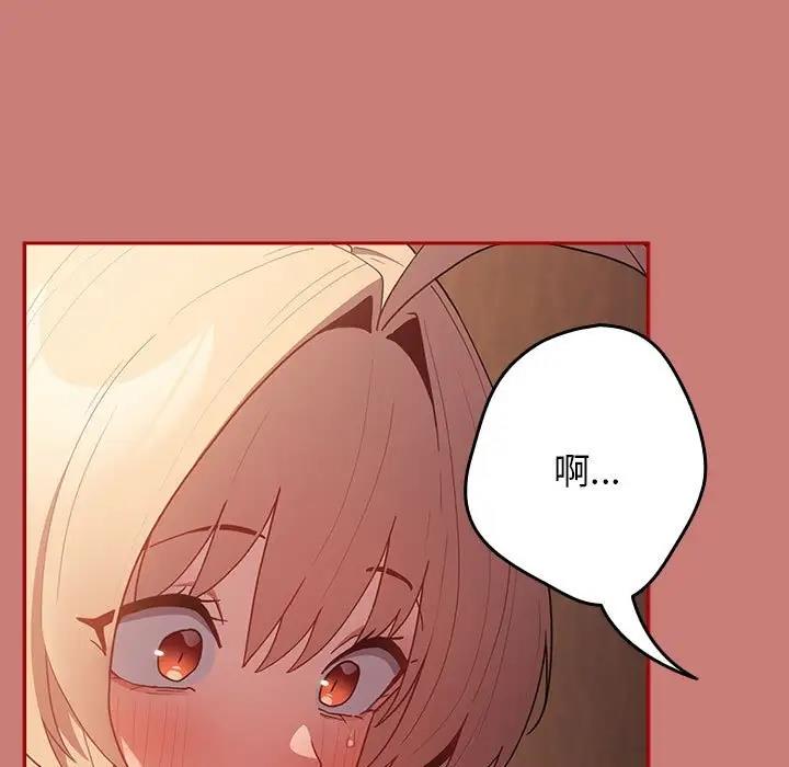 游戏不能这样玩第53話