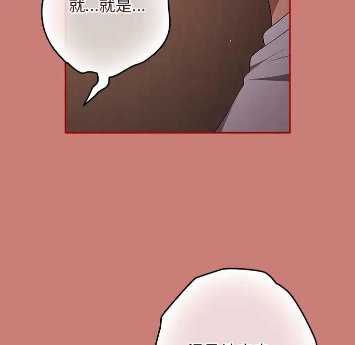 游戏不能这样玩第53話