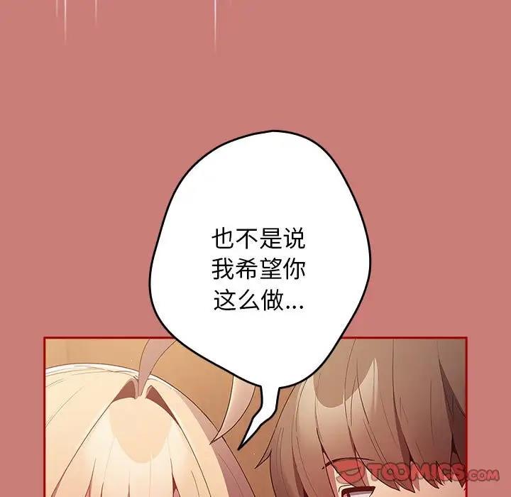 游戏不能这样玩第53話
