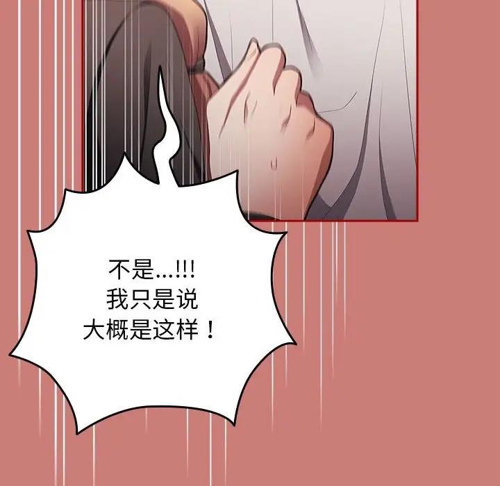 游戏不能这样玩第53話
