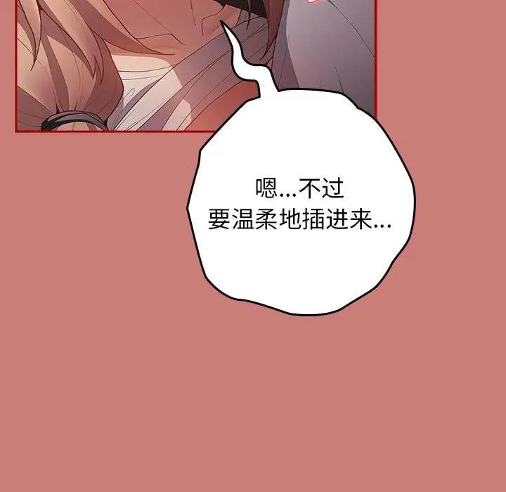 游戏不能这样玩第53話