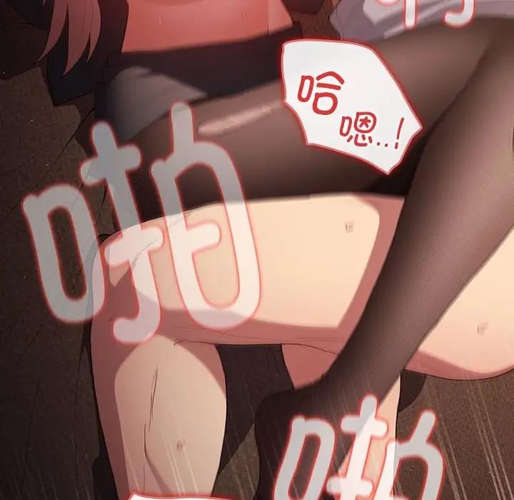 游戏不能这样玩第53話