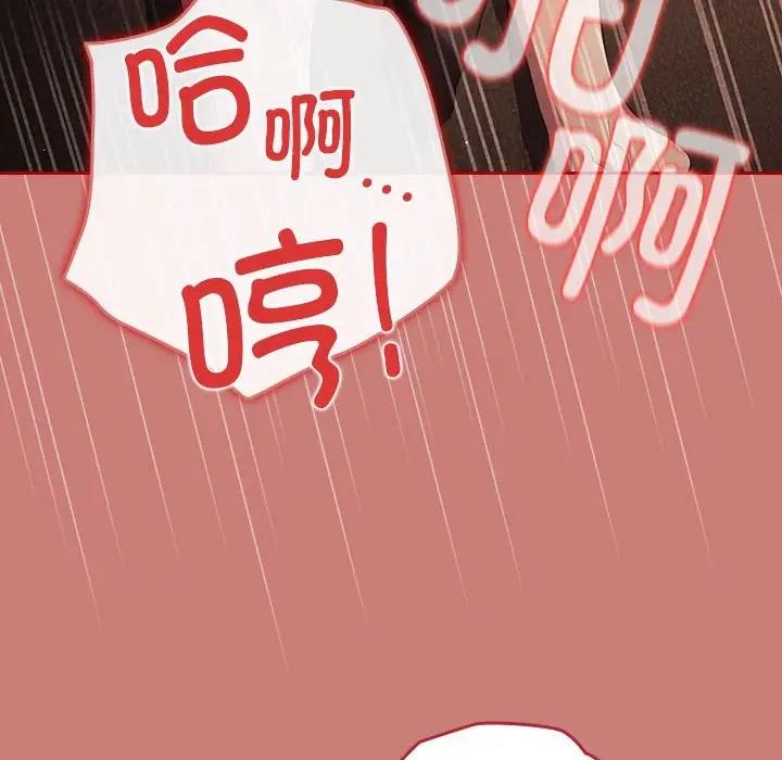 游戏不能这样玩第53話