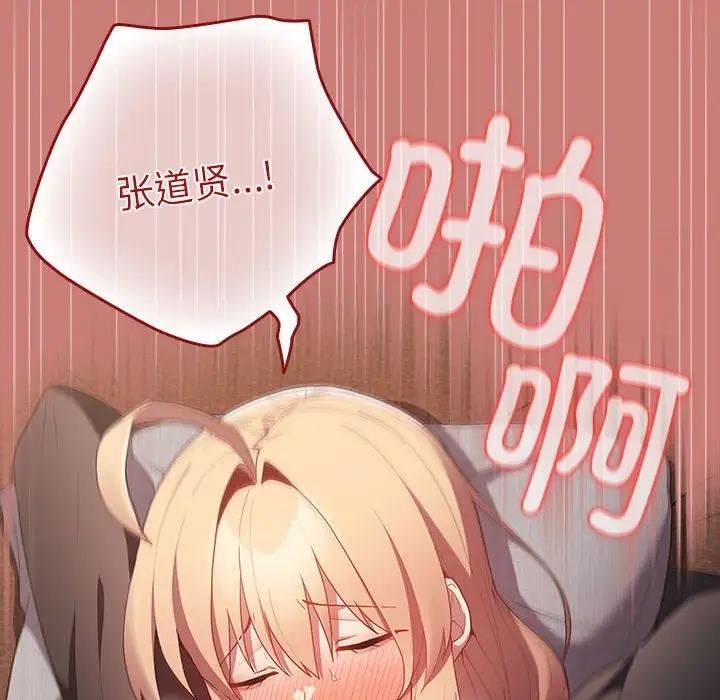 游戏不能这样玩第53話