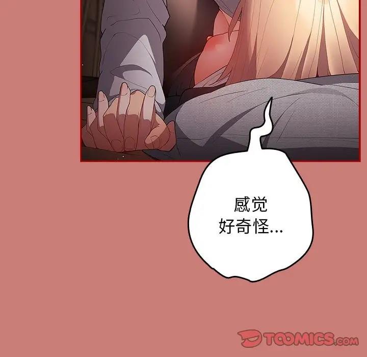 游戏不能这样玩第53話