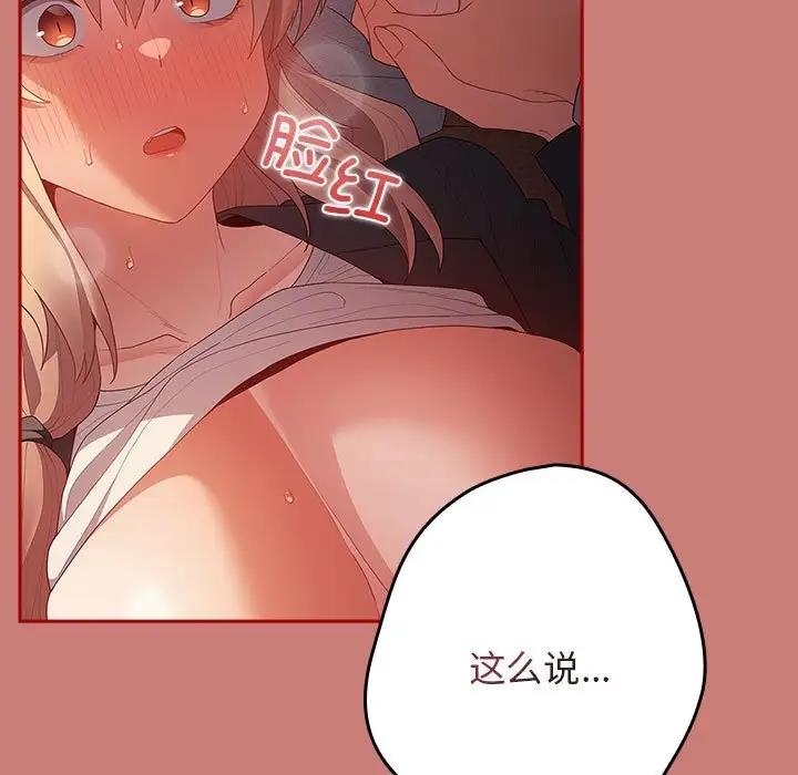 游戏不能这样玩第53話