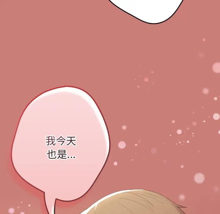 游戏不能这样玩第53話