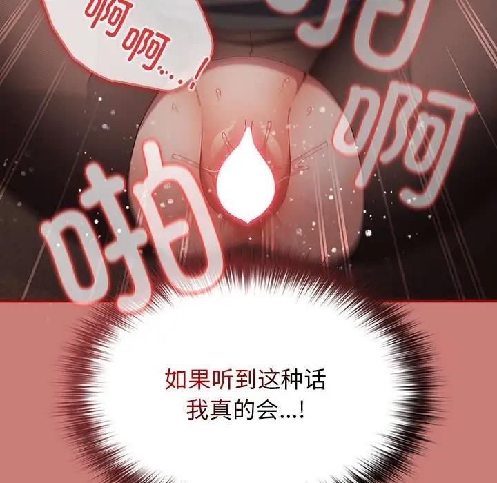 游戏不能这样玩第53話
