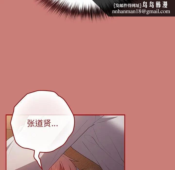 游戏不能这样玩第53話