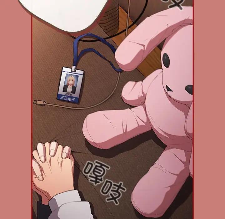 游戏不能这样玩第53話