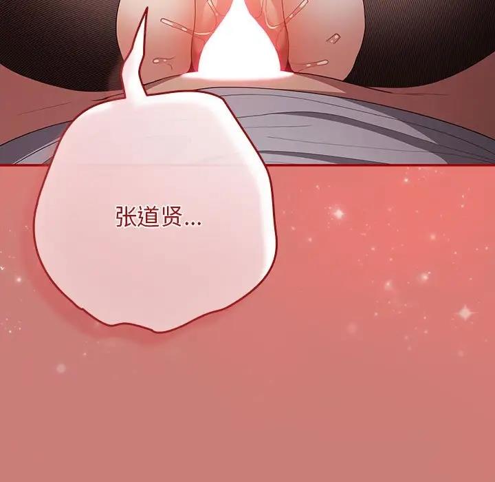 游戏不能这样玩第53話