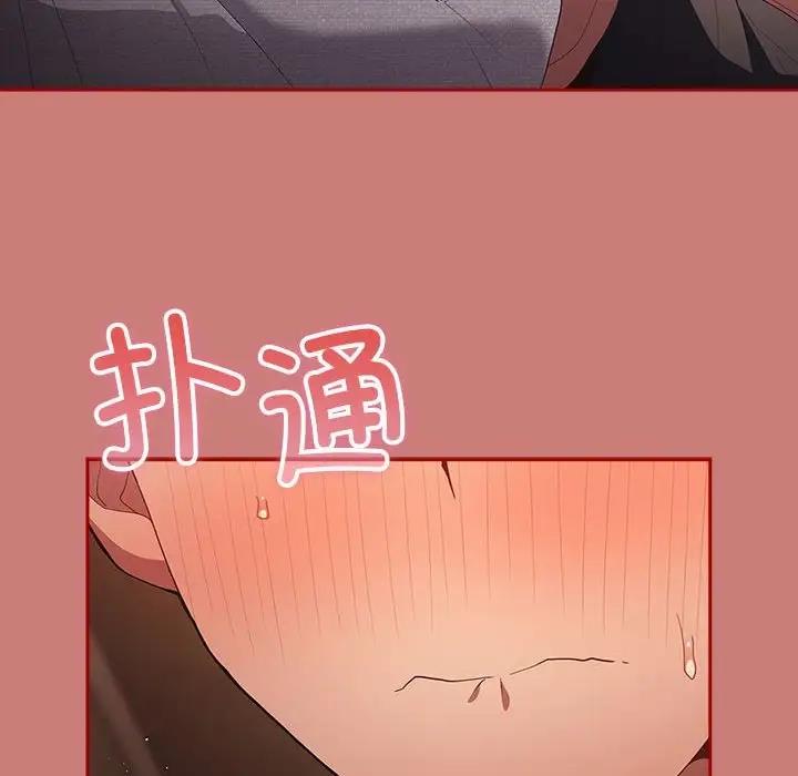 游戏不能这样玩第53話