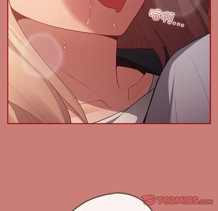 游戏不能这样玩第53話