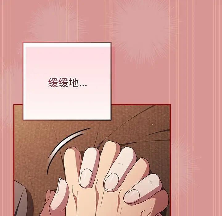 游戏不能这样玩第53話
