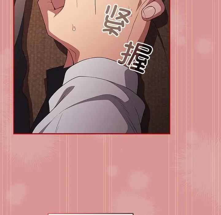 游戏不能这样玩第53話