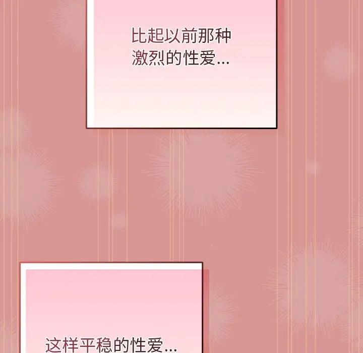游戏不能这样玩第53話
