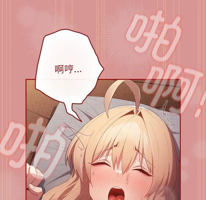 游戏不能这样玩第53話