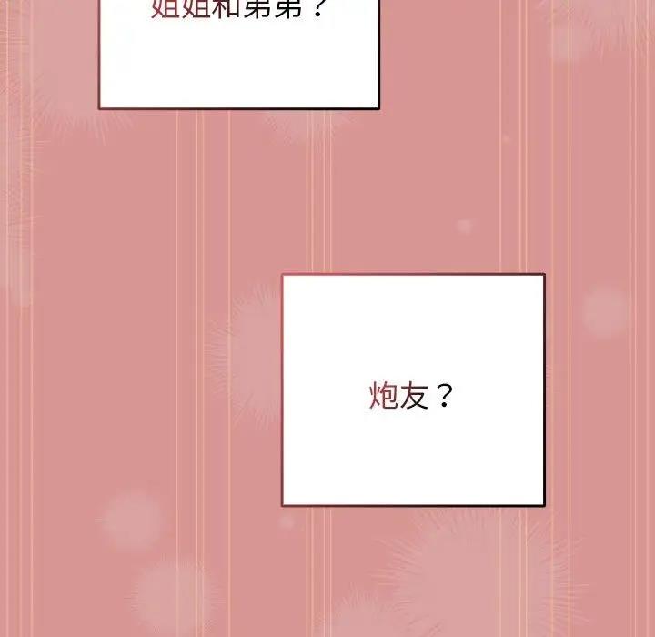 游戏不能这样玩第53話