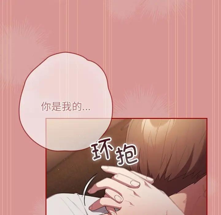 游戏不能这样玩第53話