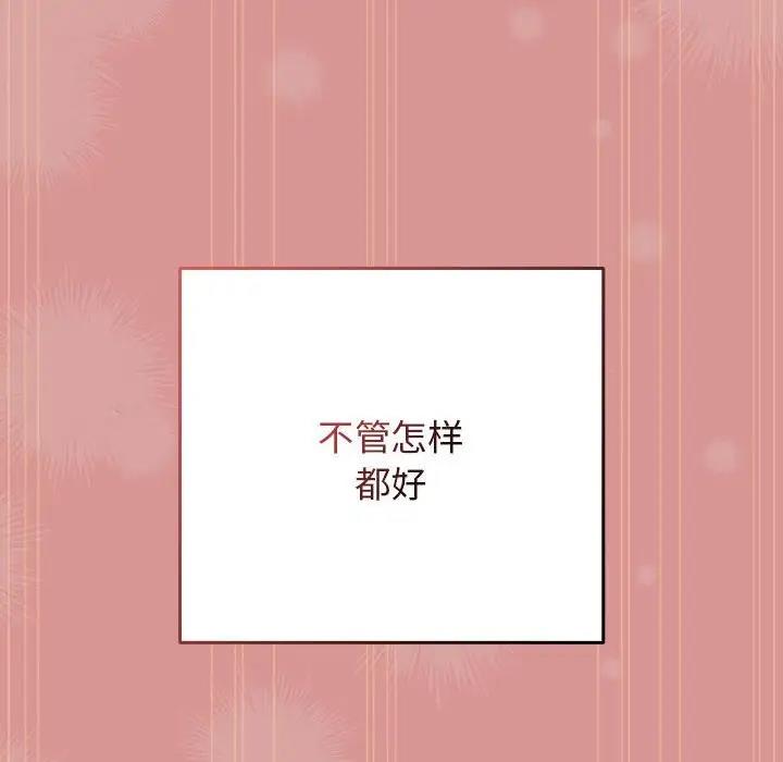 游戏不能这样玩第53話