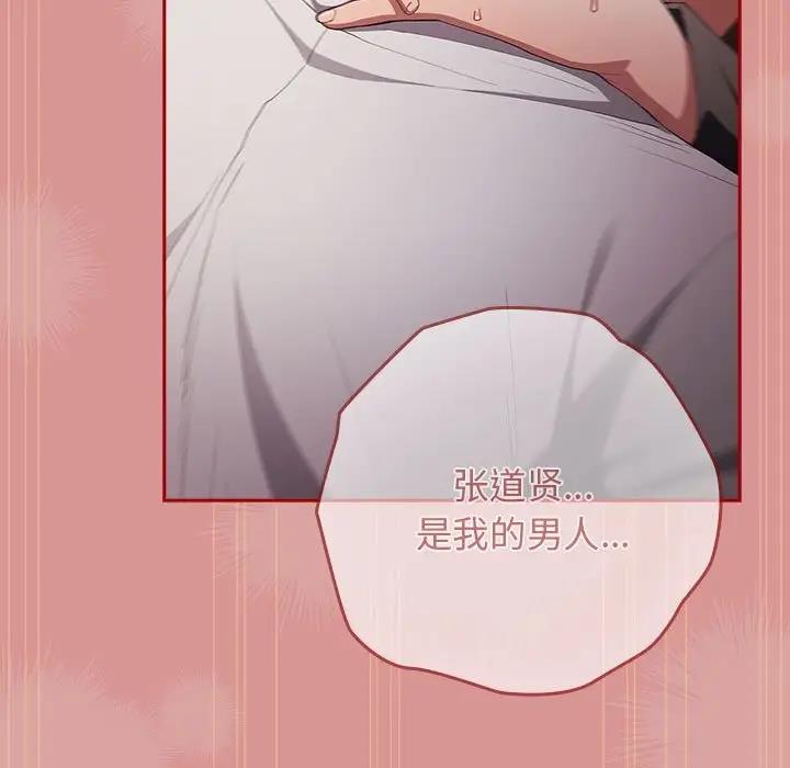 游戏不能这样玩第53話