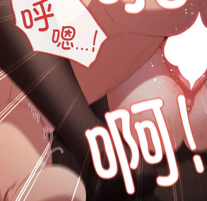 游戏不能这样玩第53話