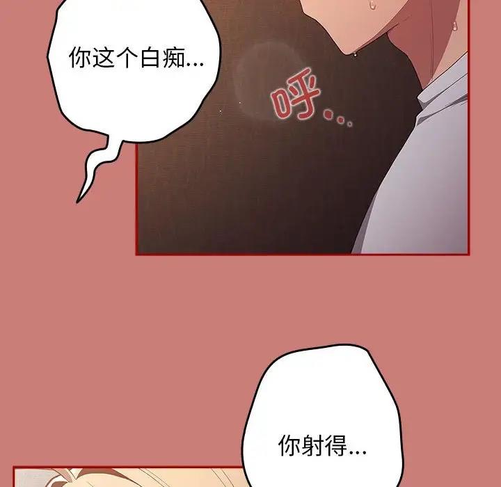 游戏不能这样玩第53話