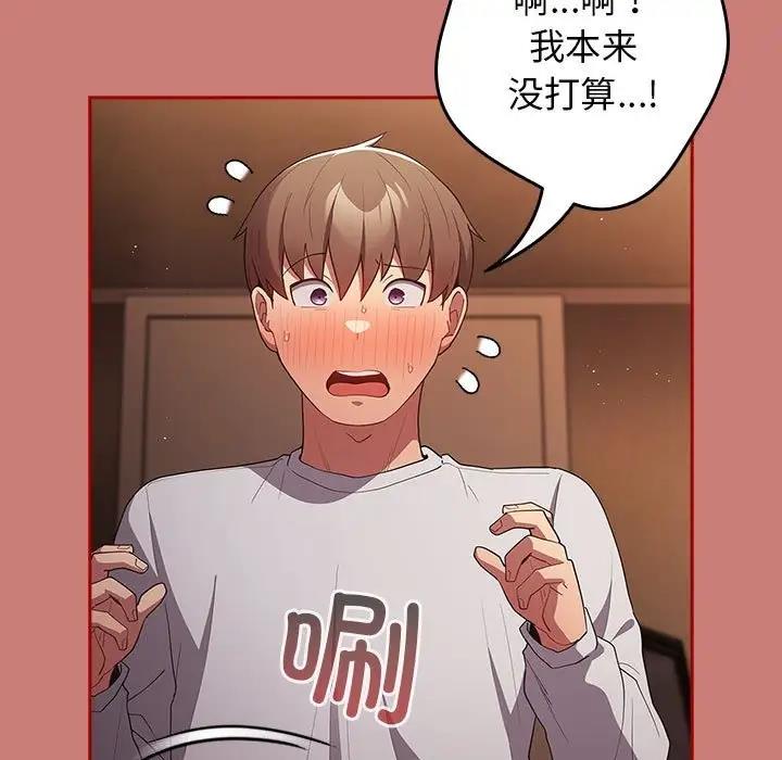 游戏不能这样玩第53話