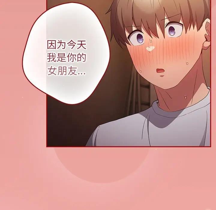 游戏不能这样玩第53話