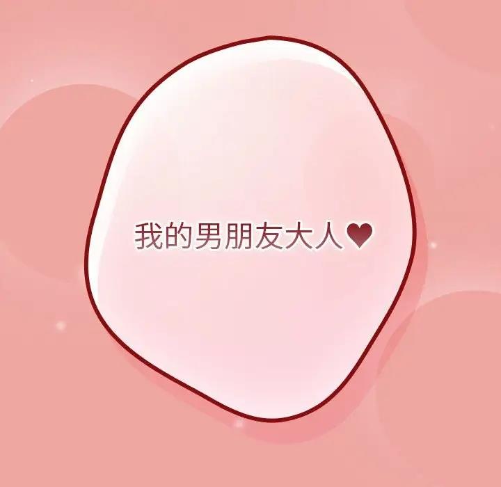 游戏不能这样玩第53話