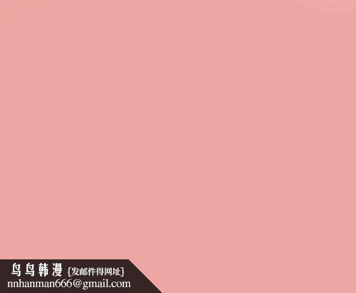 游戏不能这样玩第53話