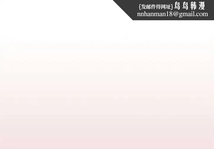 游戏不能这样玩第54話