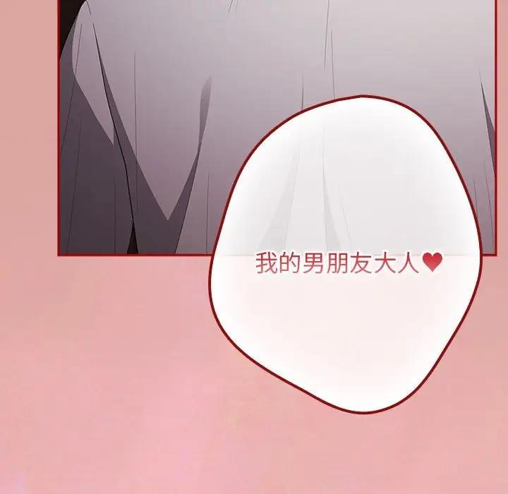 游戏不能这样玩第54話