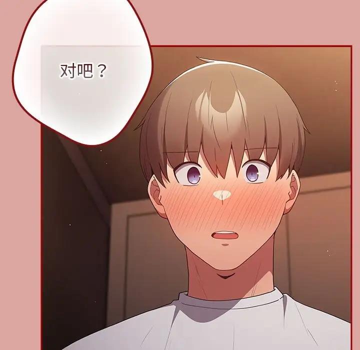 游戏不能这样玩第54話