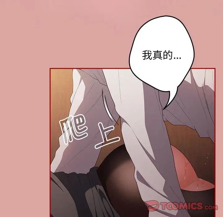 游戏不能这样玩第54話