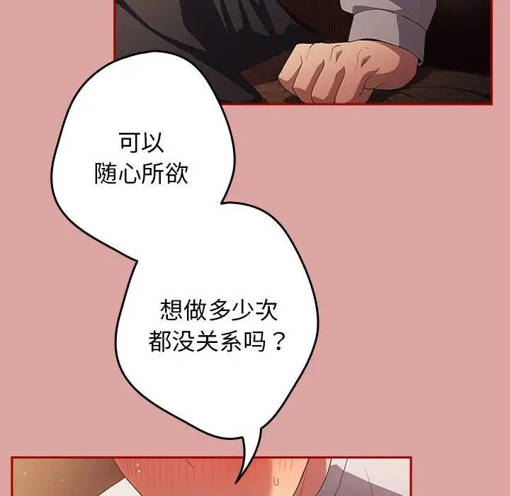 游戏不能这样玩第54話