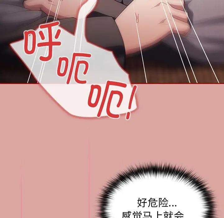 游戏不能这样玩第54話