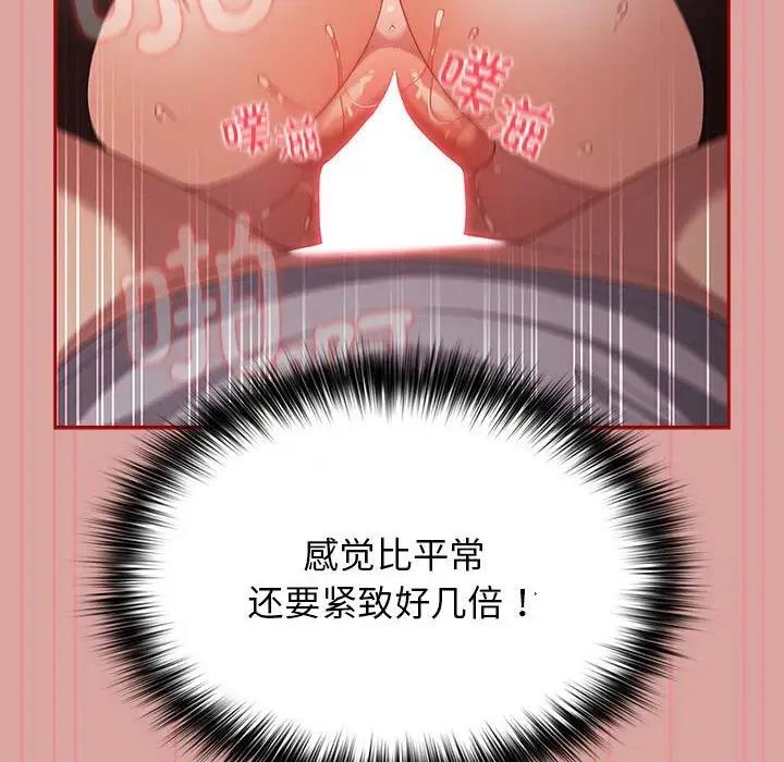 游戏不能这样玩第54話